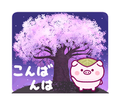 ブタ「動く♪桜餅のこぶたちゃん / 04」