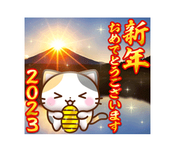 「京都の三毛猫さん【年賀状スタンプ2023】」