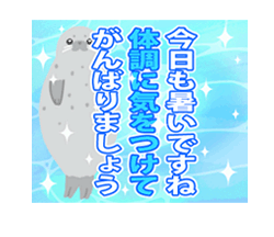 「キラキラ☆でか文字夏スタンプ / 05」