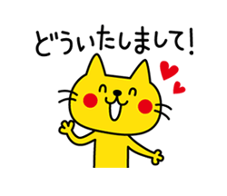 動く！CATS ＆ PEACE（よく使う言葉） / 04