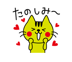 動く！CATS ＆ PEACE（よく使う言葉） / 07