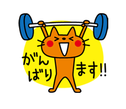 動く！CATS ＆ PEACE（よく使う言葉） / 09