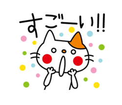 動く！CATS ＆ PEACE（よく使う言葉） / 10