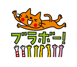 動く！CATS ＆ PEACE（よく使う言葉） / 21