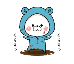 くまぽこが動くよ！２ / 01