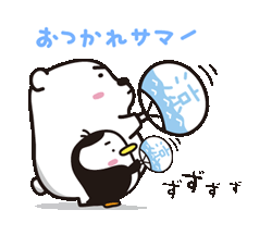 冷やしスタンプ始めました・温めますか？? / 19