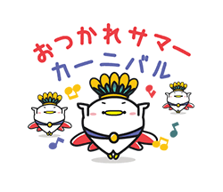 しゅごいトリ（１） / 16