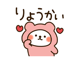 「とびだす ハートくまちゃん / 04」