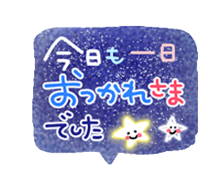「前向きな気持ち 動く応援スタンプ / 18」