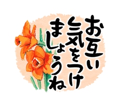 「感謝・お祝い・応援〜花のたおやか筆文字2 / 03」