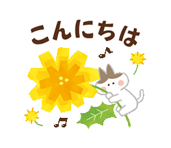 「大人かわいい春のご挨拶♪(ひっつきネコ） / 01」