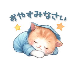 猫がいっぱい 基本のあいさつ / 08