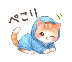 猫がいっぱい 基本のあいさつ / 14