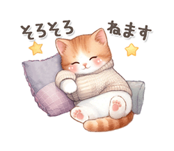 猫がいっぱい 基本のあいさつ / 16