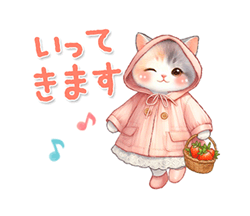 猫がいっぱい 基本のあいさつ / 18