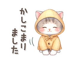猫がいっぱい 基本のあいさつ / 30