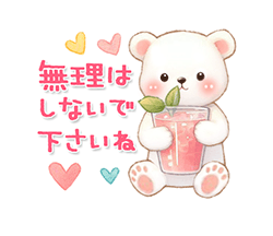 シロクマいっぱい あいさつ＆敬語 / 09
