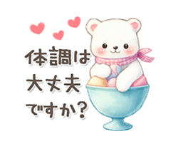 シロクマいっぱい あいさつ＆敬語 / 18