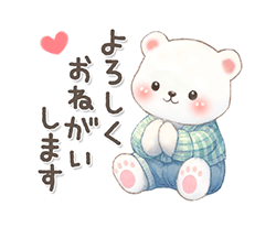 シロクマいっぱい あいさつ＆敬語 / 24