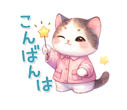 猫がいっぱい カラフル夏スタンプ / 07