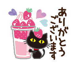 「黒ねこ×気づかい(北欧風) / 26」