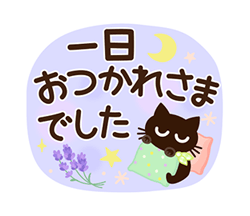 さわやか敬語 大人の黒ねこ / 37
