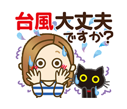 「【台風大丈夫ですか？】」