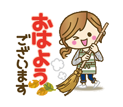 「【主婦専用3】家族や皆に使える日常ことば　/ 18」