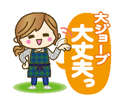 「【主婦専用3】家族や皆に使える日常ことば　/ 26」