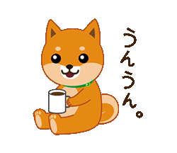 柴犬 ムサシ ５ 壁紙 有名スタンプ取り放題