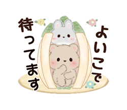 ミルクチーくまちゃん 毎日なかよし / 22