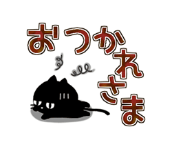 「黒猫の秋色・冬色デカ文字 / 31」