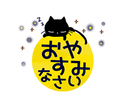 「動くver黒ねこと薔薇の花基本セット / 13」