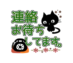 「動く！黒猫3（秋色・冬色・デカ文字） / 19」