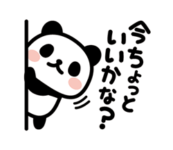 「ぶなんなパンダ／始まりと終わり / 02」