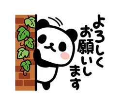 「ぶなんなパンダ／秋 / 09」