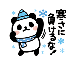 「ぶなんなパンダ／冬 / 27」