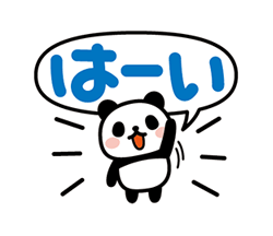 「ぶなんなパンダ／デカ文字 / 06」