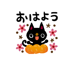 絵本みたいな★ねこスタンプ1　/ 01