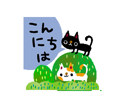 絵本みたいな★ねこスタンプ1　/ 03