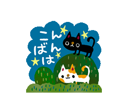 絵本みたいな★ねこスタンプ1　/ 04