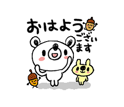 ゆるくて使いやすい秋の日常会話クマゾー　/ 01