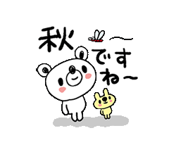 ゆるくて使いやすい秋の日常会話クマゾー　/ 03