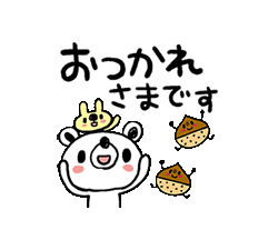 ゆるくて使いやすい秋の日常会話クマゾー　/ 09