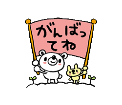 ゆるくて使いやすい秋の日常会話クマゾー　/ 13