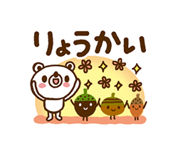 しろくまの雑貨屋風★秋　/ 21