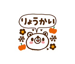 しろくまの雑貨屋風★秋 / 22