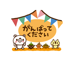 しろくまの雑貨屋風★秋 / 26