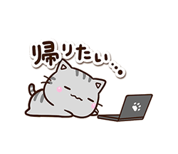 ちびアメ【家族連絡】 / 10