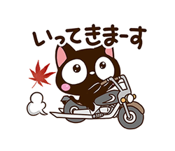 「小さい黒猫スタンプ【秋】 / 03」
